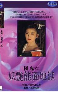 柏木よしみ,小川美那子,長坂しほりNKT-032ed2k磁力链接迅雷下载地址在线观看