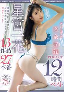 星宮一花PBD-505ed2k磁力链接迅雷下载地址在线观看