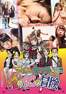 OKURAM-640 阿部乃みく,あず希,川崎紀里恵,愛里るい
