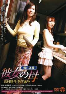 志村玲子,竹下あやRVCN-009ed2k磁力链接迅雷下载地址在线观看