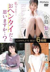 服部佳子,小島梨花,秋本真子SBMO-1289ed2k磁力链接迅雷下载地址在线观看