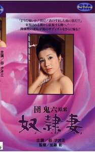 谷ナオミ,水城ゆう,横田マリ子NKT-033ed2k磁力链接迅雷下载地址在线观看
